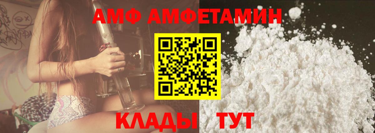Иваново  АМФ  Амфетамин  АМФ Розовый  Вход с VPN 