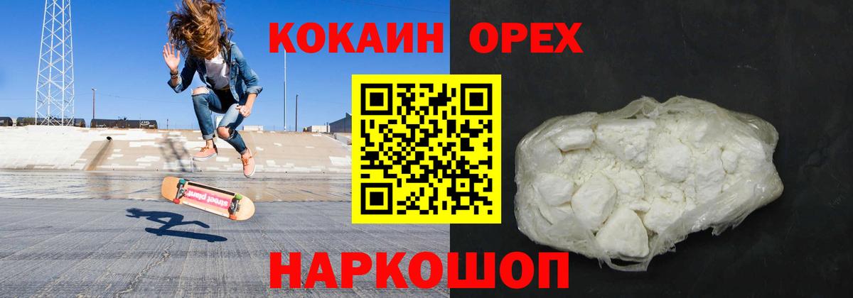 Иваново  COCAIN 99%  КОКАИН 99%  КОКАИН  Вход с VPN 