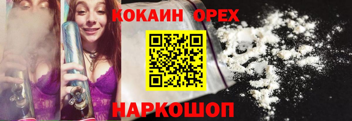КОКАИН Колумбийский Иваново