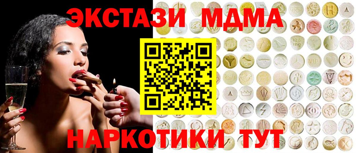 Ecstasy Punisher  ссылка на мегу маркетплейс  Экстази  Иваново  Ecstasy MDMA  Вход с VPN 