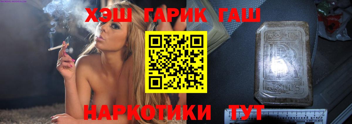 ГАШИШ  Гашиш гашик  ГАШИШ VHQ  Вход с VPN  Иваново 