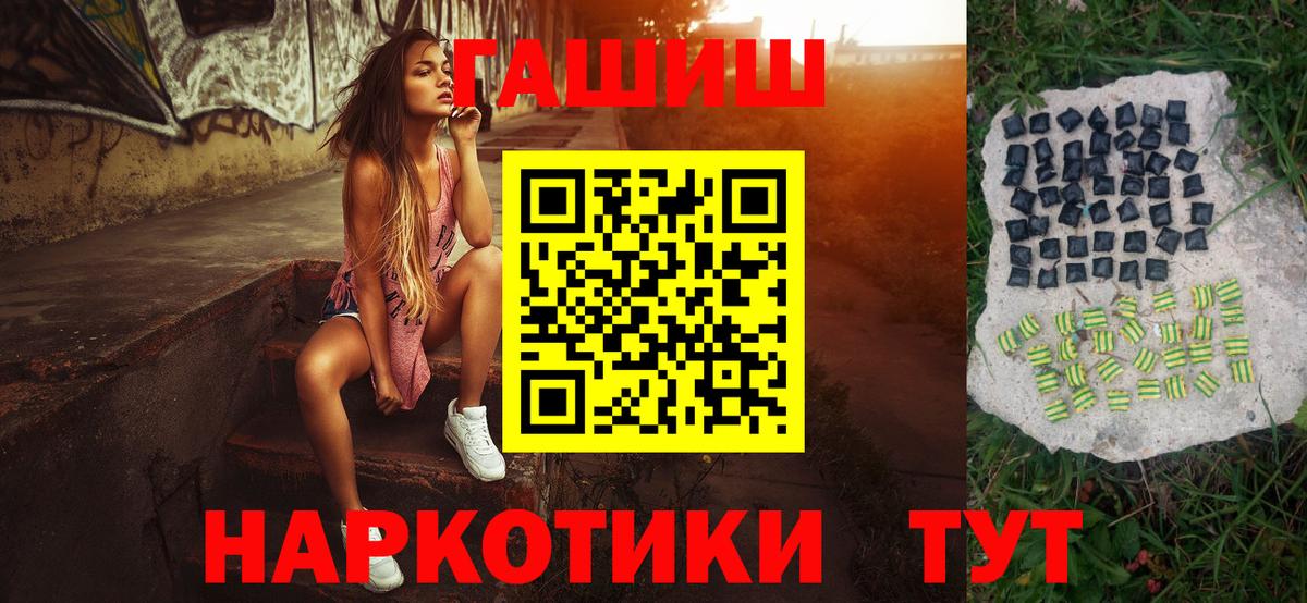 ГАШИШ Cannabis Иваново
