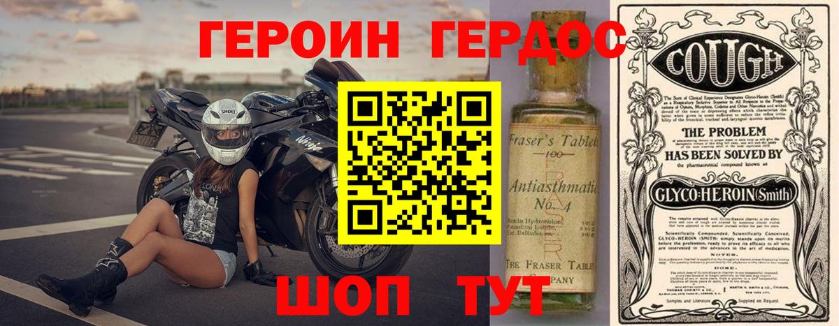 Героин Афган Иваново