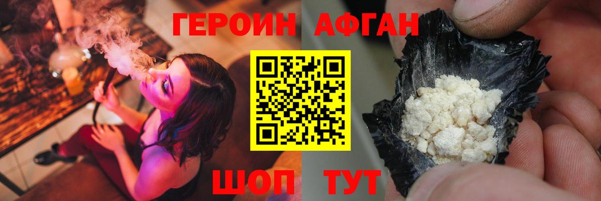 ГЕРОИН хмурый  Вход с VPN  Иваново 