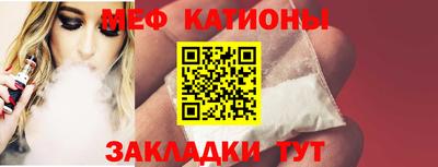 мяу мяу мука Кулебаки