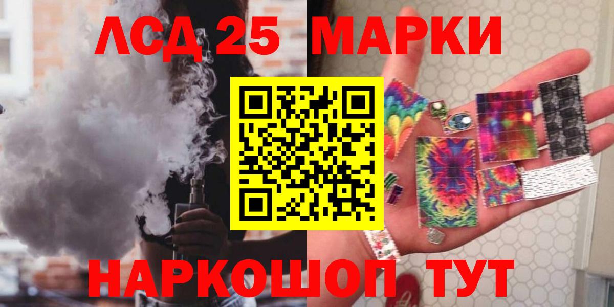 Лсд 25 экстази кислота  Вход с VPN  ссылка на мегу как зайти  Иваново  Лсд 25 экстази кислота 