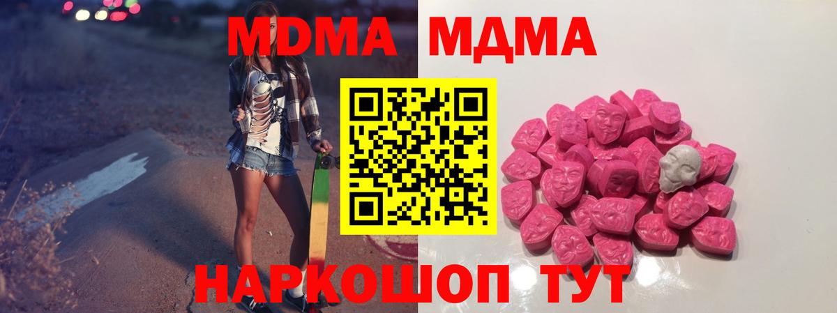 MDMA VHQ  MDMA  Иваново  Вход с VPN 
