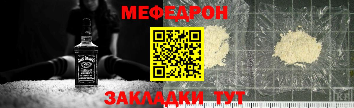 Иваново  МЯУ-МЯУ VHQ  Мефедрон mephedrone  Меф  Вход с VPN 
