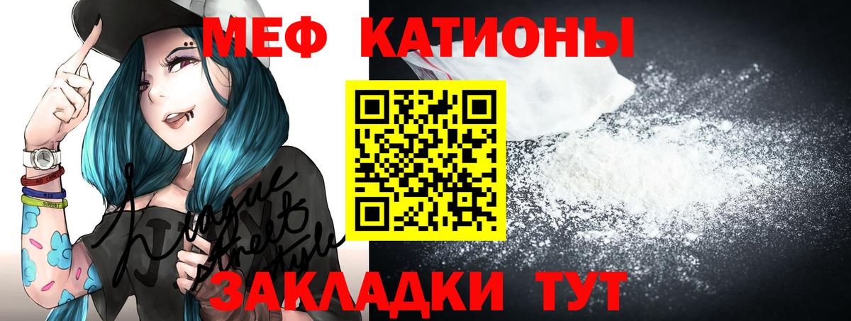 Меф  Иваново
