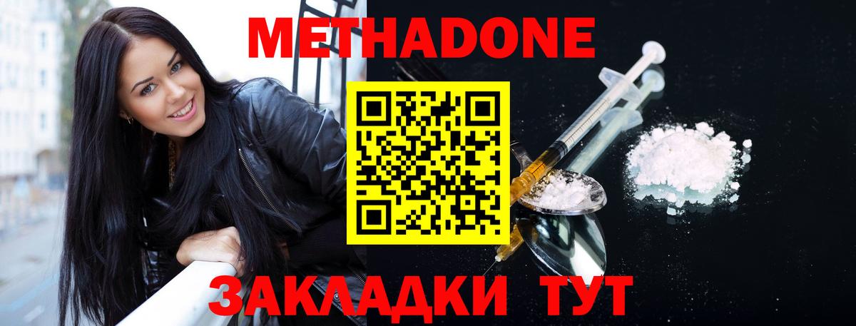 МЕТАДОН белоснежный  Вход с VPN  кракен зеркало  Метадон мёд  Иваново 