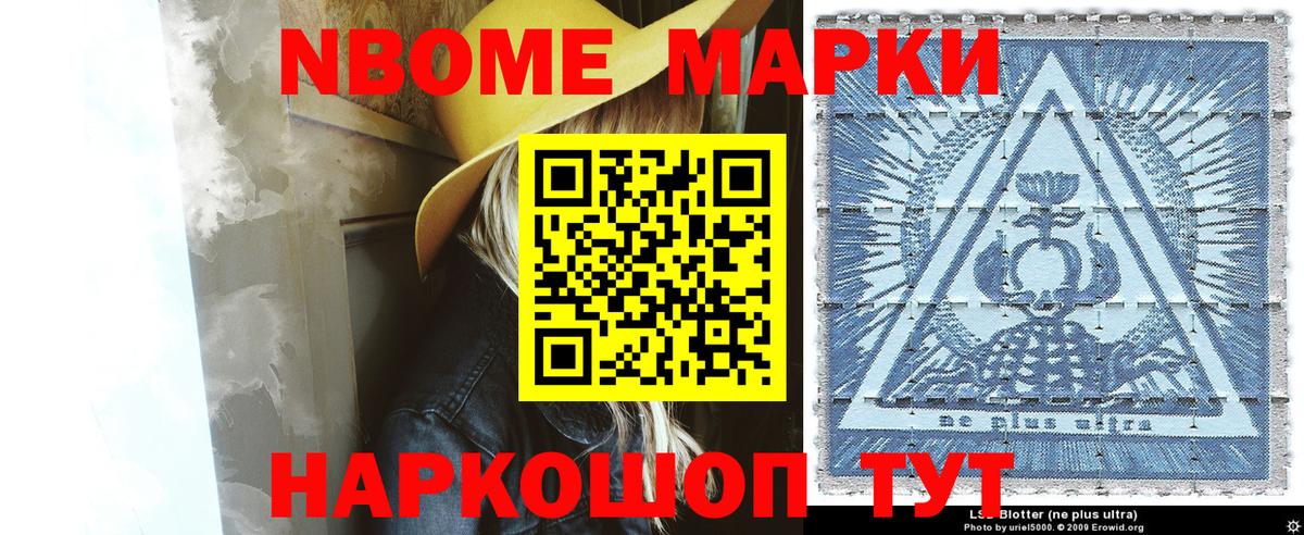 Иваново  Марки NBOMe 1,8мг  Вход с VPN 