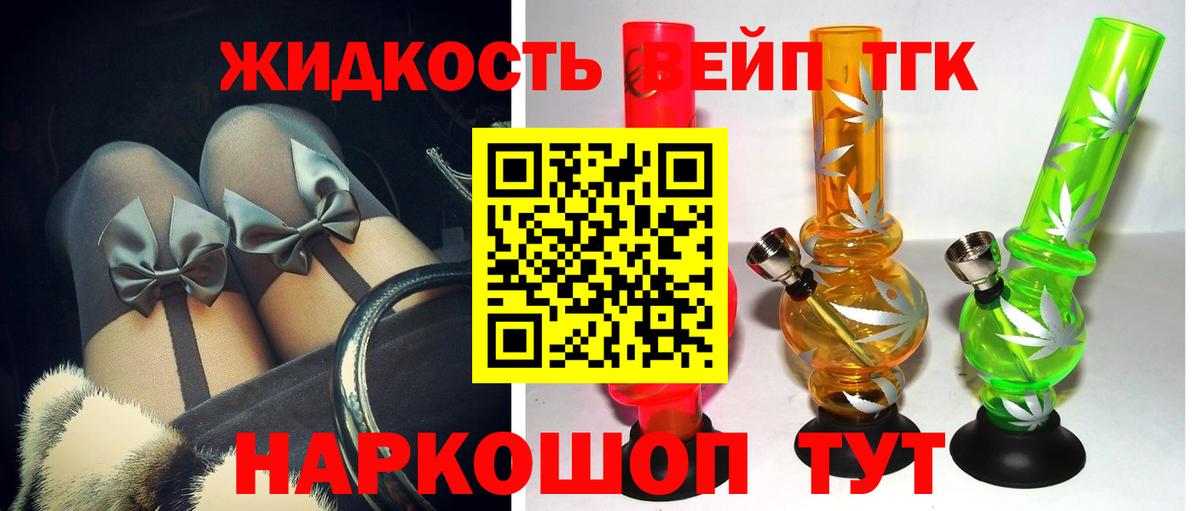 Дистиллят ТГК концентрат Иваново