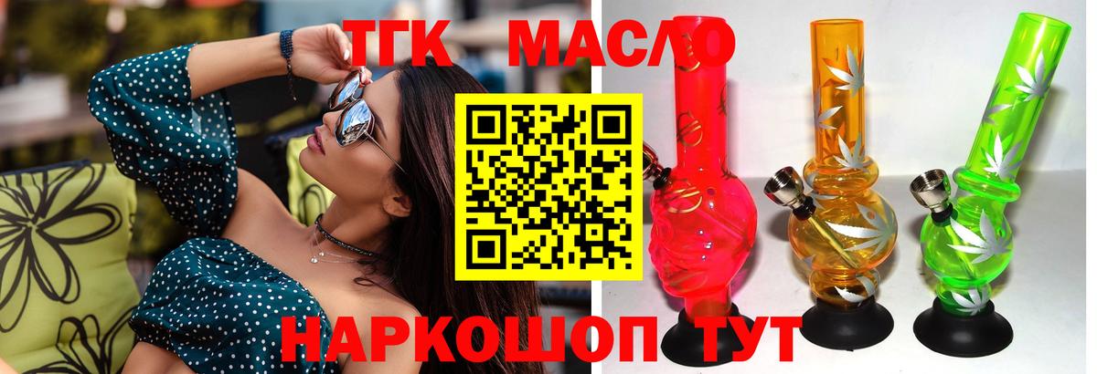 Иваново  ТГК Wax  Вход с VPN  Дистиллят ТГК Wax 